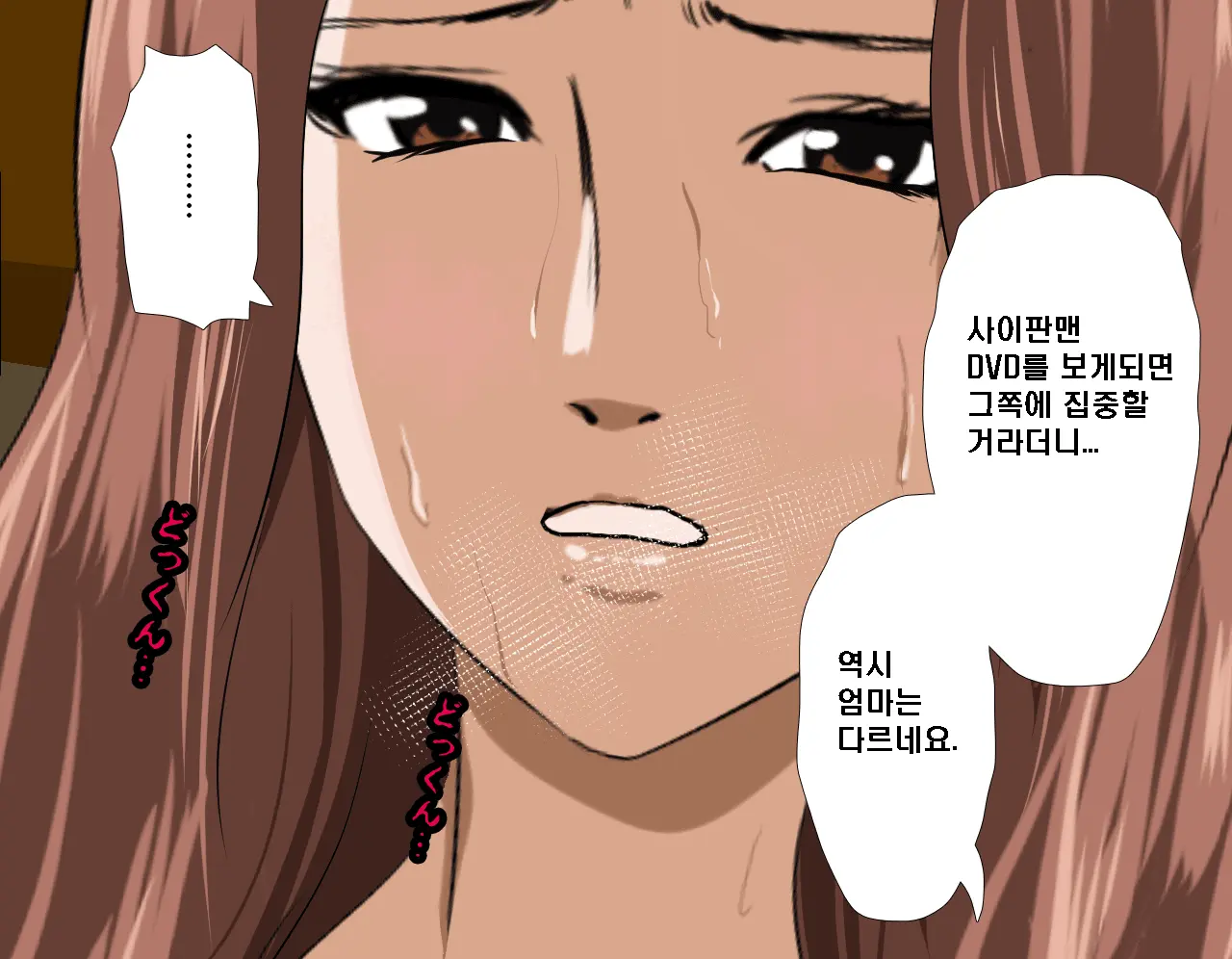 Saimin Seikyouiku 6 | 최면성교육 제6화